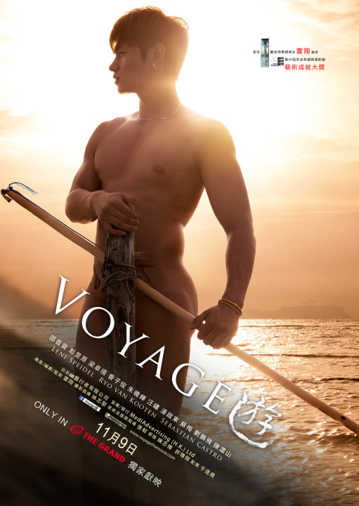 Voyage Poster (Hong Kong Version)