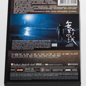 City Without Baseball DVD （香港版）
