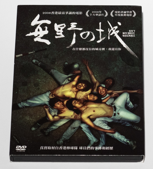 City Without Baseball DVD (Taiwan Version)