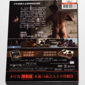 Permanent Residence DVD （台湾版）