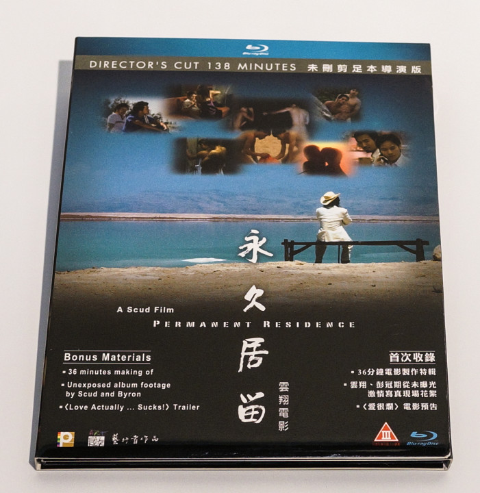 Permanent Residence ディレクターズカット版 Blu-ray （香港版）