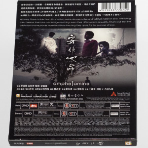 Amphetamine DVD (Hong Kong Version)
