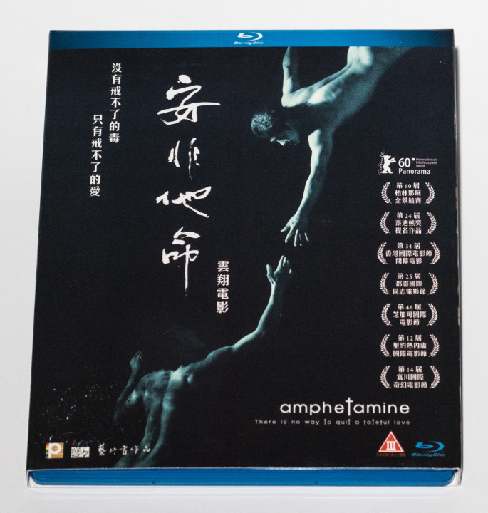 Amphetamine Blu-ray (Hong Kong Version)