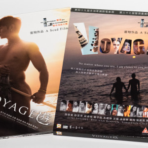 Voyage DVD (Hong Kong Version)