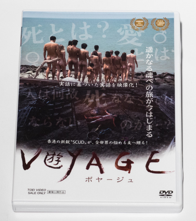游 DVD（日本版）
