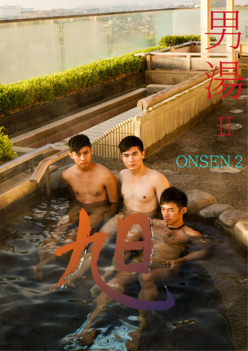 40-SCUDBOY30_AsahiII_ONSEN2_cover